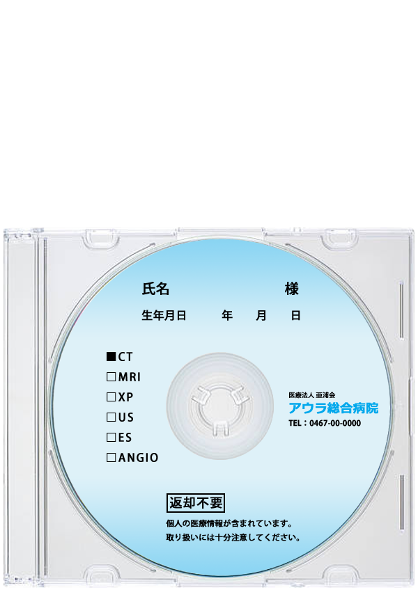 医療画像データCD